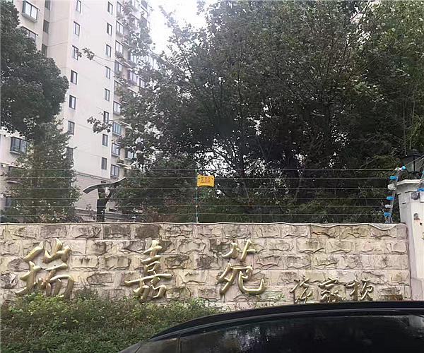 上海市瑞嘉苑小区金年会官方网站项目