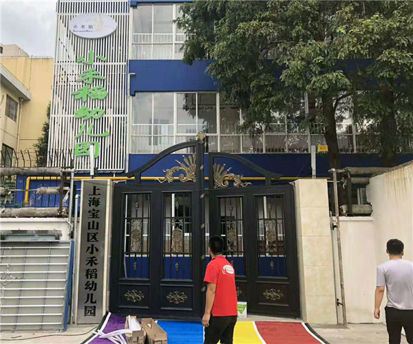小禾稻田幼儿园金年会（中国）有限公司项目